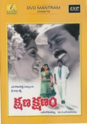 Kshana Kshanam (EVP Brand)